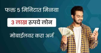 Moneyview personal loan application| मनीव्यू एप्लीकेशन तुमच्या मोबाईलवर डाऊनलोड करा.