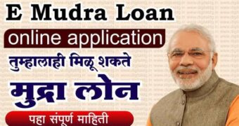 e-mudra loan तुम्हालाही मिळू शकते मुद्रा लोन, पहा संपूर्ण माहिती. |sbi e mudra loan.