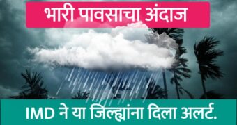 मुसळधार पावसाचा अलर्ट: महाराष्ट्रात आज दिवसभर पाऊस, पुण्यातील शाळांना सुट्टी जाहीर; IMD कडून सतर्कतेच्या सूचना