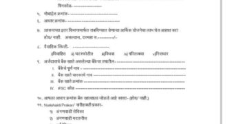 लाडकी बहीण योजनेचा फॉर्म व हमीपत्र डाऊनलोड करा | download ladki bahini Yojana form and hamiPatra PDF