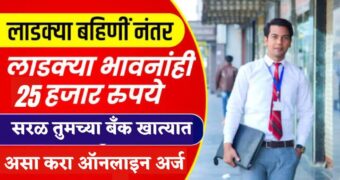 लाडक्या भावांना Instant Loan च्या Income Proof शिवाय मिळणार 25 हजार रुपये! NO CIBIL ₹25000 New Loan App: Fast Approval..!