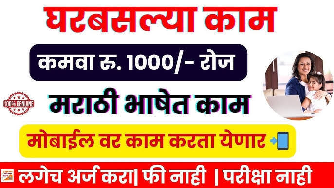 रोज घरी बसून 10 हजार रुपये कमवा; असा करा तुमच्या मोबाईलचा योग्य वापर! Earn money online, Affiliate Marketing in Marathi