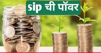 best mutual fund, इन्व्हेस्ट करण्यासाठी बेस्ट म्युच्युअल फंड कोणकोणते आहेत. संपूर्ण माहिती पहा.