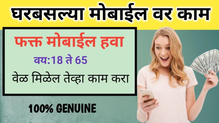 ऑनलाइन लेखन जॉब घरून काम करा आणि कमवा 20 ते 25 हजार रुपये महिना. | Earn money online