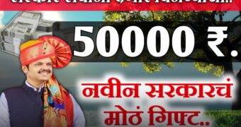 CIBIL SCORE शिवाय झटपट कर्ज मिळवा: शून्य सिबिल स्कोअरवरही तुम्हाला ₹50000 चा पर्सनल लोन मिळेल.