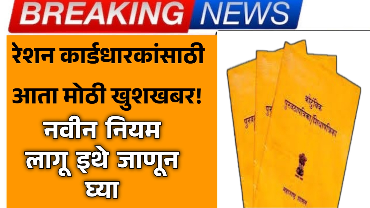 राशन कार्ड असलेल्या महिलांसाठी आनंदाची बातमी! मिळणार तब्बल ₹12,600 – संपूर्ण माहिती जाणून घ्या!