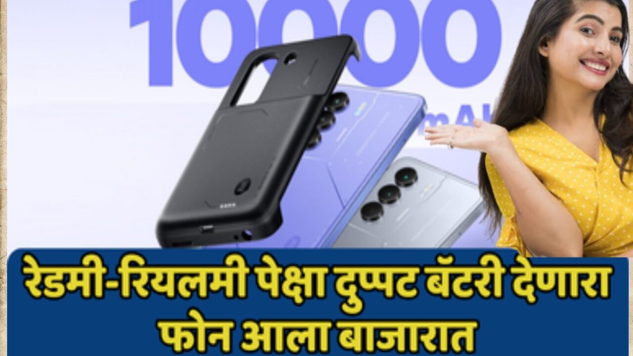 itel Power 70: 10,000mAh बॅटरी असलेला स्वस्त आणि दमदार स्मार्टफोन.