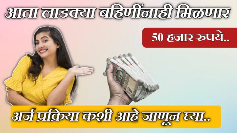 महिलांना ही मिळणार Personal Loan Apps चा वापर करून ५०,००० रुपये – अर्ज प्रक्रिया व संपूर्ण माहिती