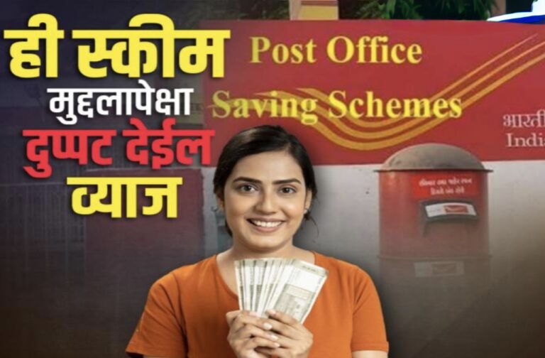 पोस्ट ऑफिस एफडी योजना: Post Office Time Deposit अंतर्गत पाच लाख गुंतवून 15 लाख रुपयांचा रिटर्न मिळवा.