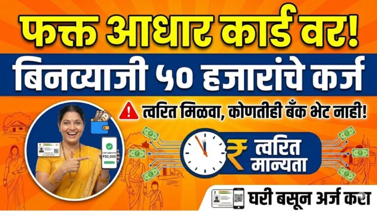 50 हजार ते 1 लाख मुद्रा योजनेतून कस मिळवायचं, पहा सर्व माहिती | how to get rs 50000 to 100000 from mudra loan.