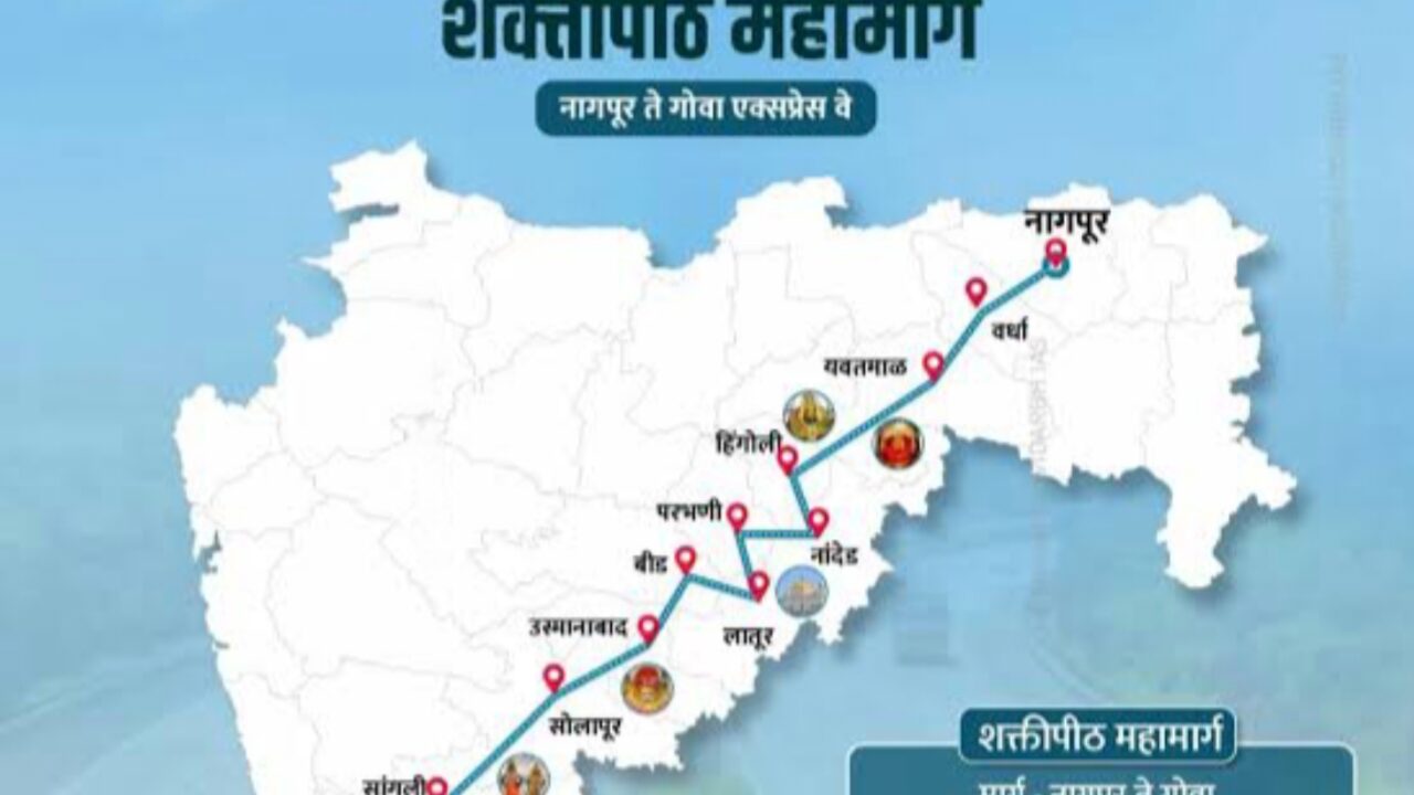 शक्तिपीठ महामार्ग गावांची अंतिम यादी जाहीर, पहा जिल्ह्यानुसार गावांची यादी