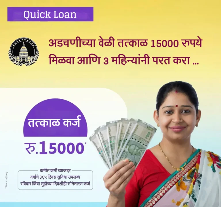 फक्त 10 मिनिटांत 15,000 रुपयांचे कर्ज! त्वरित कर्ज मिळवण्याची पद्धत जाणून घ्या. | Navi app personal loan
