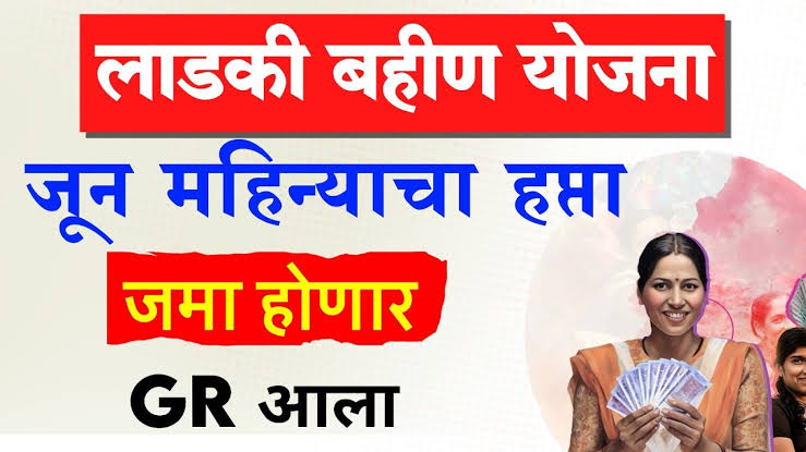 मुख्यमंत्री माझी लाडकी बहीण योजना: एक जुलैपासून ३६०० कोटींचा हप्ता, अजित पवारांची मोठी घोषणा