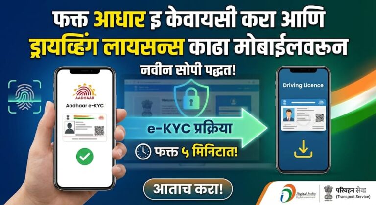 घरबसल्या ड्रायव्हिंग लायसन्स कशी काढायची |how to apply driving licence online