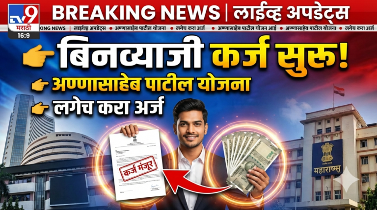 True Balance Loan App : ट्रू बॅलन्स अ‍ॅप वरून ₹50000 चा लोन, फक्त 10 मिनिटांत
