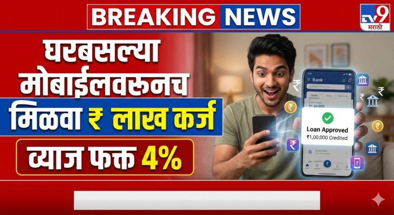 KreditBee App वरून 1 लाख रु पर्सनल लोन मिळवा...|KreditBee App Personal Loan of 1 Lakh