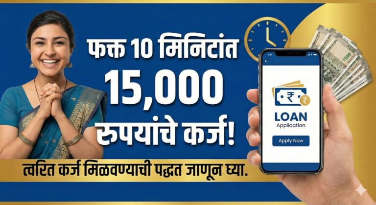 फक्त 10 मिनिटांत 15,000 रुपयांचे कर्ज! त्वरित कर्ज मिळवण्याची पद्धत जाणून घ्या. | Navi app personal loan