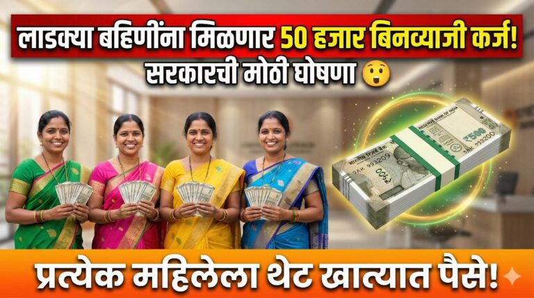 CIBIL SCORE शिवाय झटपट कर्ज मिळवा: शून्य सिबिल स्कोअरवरही तुम्हाला ₹50000 चा पर्सनल लोन मिळेल.