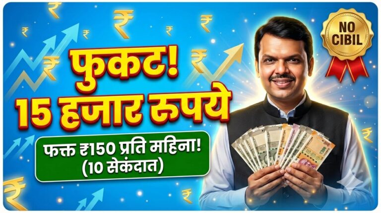 फक्त 10 मिनिटांत 15,000 रुपयांचे कर्ज! त्वरित कर्ज मिळवण्याची पद्धत जाणून घ्या. | Navi app personal loan